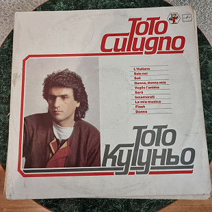 Виниловая пластинка Тото Кутуньо (1987, Red Labels)