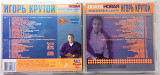 Игорь Крутой - Новая платиновая коллекция 2004 (2 CD)