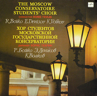 E. Denisov / K. Volkov / R. Boiko - The Moscow Conservatoire Students' Choir* , Conductor Boris Tevl