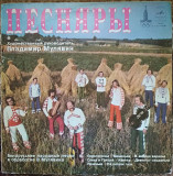 Пластинка Песняры IV (1971, Мелодия С60 11287, АЗГ)