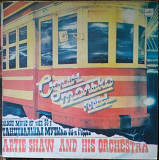 Пластинка Artie Shaw Арти Шоу - Один только ты (1985, Мелодия М60 46673, ЛЗГ)