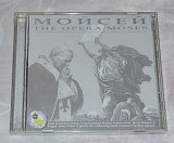 Компакт-диски Мойсей /The Opera Moses/