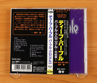 Deep Purple – Purple Chronicle (Япония, Warner Bros. Records)