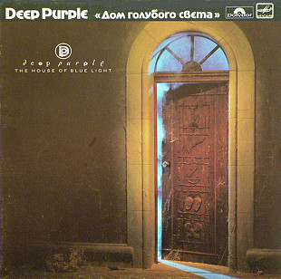 Deep Purple – The House Of Blue Light LP / С60 27357 004 / 1988