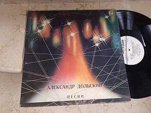 Александр Дольский ‎– Песни LP