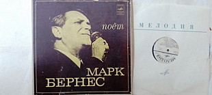 Марк Бернес 2Lp