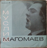 Пластинка Муслим Магомаев - Атомный век (1968, Мелодия 33Д 020409, Моно, ВСГ)