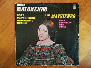 Нина Матвиенко поет украинские народные песни (2)-VG+-Мелодия