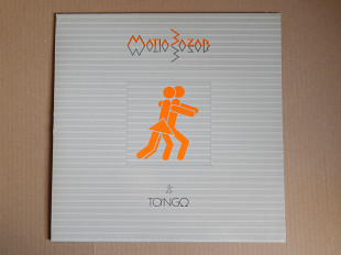 Matia Bazar - Tango (Ariston Music – AR/LP/12402, Italy) insert NM-/NM-