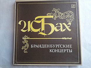 Бах Бранденбургские концерты 3lp