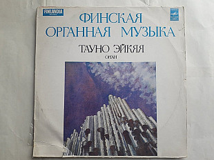 Финская органная музыка Тауно Зйкяя (орган)