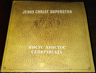 Jesus Christ Superstar (2LP)(Антроп)