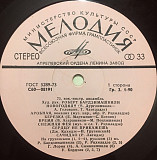 ВИА 75 – Вокально-Инструментальный Ансамбль 75