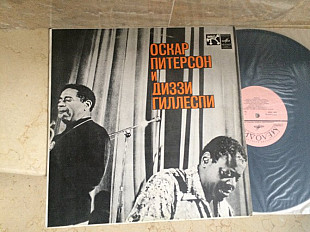 Oscar Peterson & Dizzy Gillespie ‎– Оскар Питерсон И Диззи Гиллеспи JAZZ LP