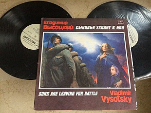 Владимир Высоцкий ‎– Сыновья Уходят В Бой ( 1 и 2 части = 2xLP)