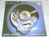 Виниловая пластинка Didier Marouani / Дидье Маруани - Space Opera / Космическая Опера
