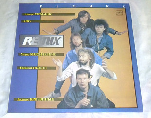 Виниловая пластинка Группа "Ремикс" - Поет Иго (Родриго Фоминс)