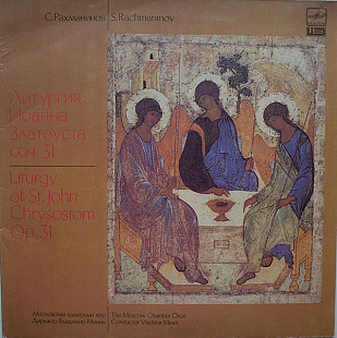S.Rachmaninov - Liturgy Of St.John Chrysostom Op.31