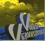 Vоплі Vідоплясова – Музіка, 1997, Gala Records, новый, Воплі Відоплясова, Vopli Vidopliassova, ВВ