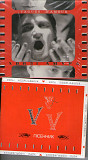 Vopli Vidopliassova – Хвилі Амура - Vagues D'Amour, Gala Records, Slipcase, - Vоплі Vідоплясова, Воп