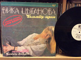 Пластинка Вика Цыганова " Балалайка Зараза "