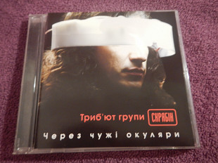 CD Триб'ют групи Скрябін - Через чужі окуляри - 2006