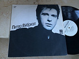 Питер Гейбриэл = Peter Gabriel - So ( USSR ) LP