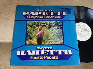 Fausto Papetti ‎– Фаусто Папетти ( USSR ) LP