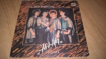 На-На (Пустынный Пляж) 1989. (LP). 7. Vinyl. Пластинка.