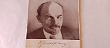 Страницы жизни Ленина (Выступление друзей фрагменты из произведений литературы и искусства)2lp
