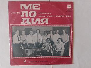 Ансамбль Мелодия Популярная мозаика