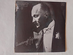 Александр Вертинский К Столетию со дня рождения часть 2