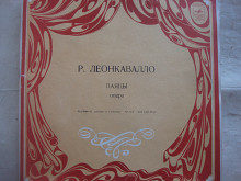 Р.ЛЕОНКАВАЛЛО ПАЯЦЫ 2LP