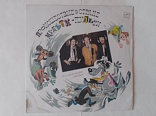 Хайт Происшествие в стране мульти -пульти