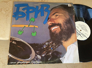 Сергей Гурбелошвили ‎– Бриз - JAZZ LP