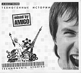 Amigo (5) – Technogenic Stories - Edition One Лейбл: World Club Music – ПРЗ CD58230, Ataraxy Records
