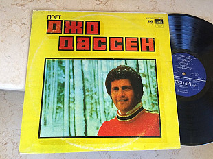Joe Dassin = Джо Дассен ‎– Джо Дассен ( USSR ) LP
