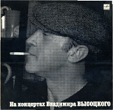 На концертах Владимира Высоцкого (1) - Сентиментальный боксер (1967-1987) 1988