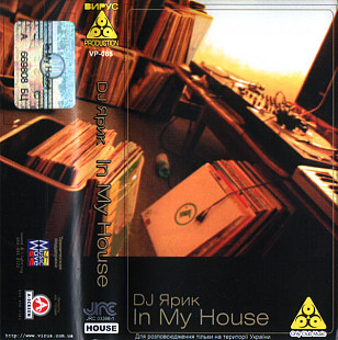 DJ Ярик – In My House ВИРУС Production Audio Cassette Аудио кассета НОВАЯ запечатана