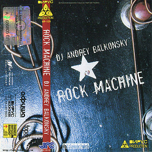 DJ Andrey Balkonsky – Rock Machine - ВИРУС Production Audio Cassette Аудио кассета НОВАЯ запеча