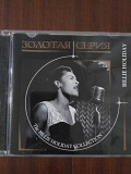 Компакт диск CD Billie Holiday Collection