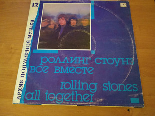 The Rolling Stones Все Вместе All Together
