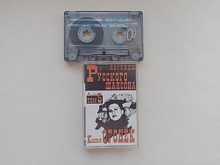 Катя Огонек Легенды русского шансона