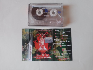 Лигалайз+D.O.B.Короли Андеграунда