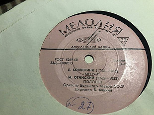 М.Огинский/полонез....7’’м-