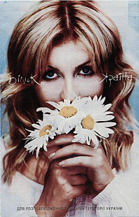 Ірина Білик - Скрябін – Країна. Audio Cassette Аудио кассета НОВАЯ запечатана SEALED лицензионная