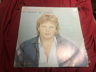 Ю.Антонов/от печали ..1986