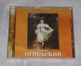 Компакт-диск Audiophile Classic Collection - Михал Огиньский