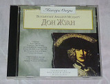 Компакт-диск В.А.Моцарт - Дон Жуан (Знаменитые Фрагменты Оперы)