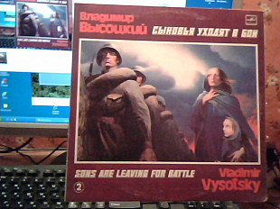 В.Высоцкий "Сыновья уходят в бой" (часть2)